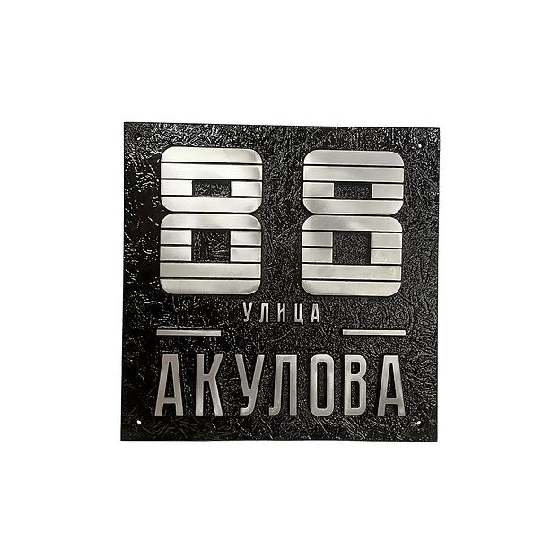 Адресная табличка на столб, колонну, забор в стиле «Модерн» АТ-013 опт фото 3