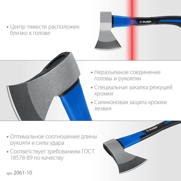ЗУБР Фибергласс, 1000/1180 г, 430 мм, кованый топор, Профессионал (2061-10) фото 4