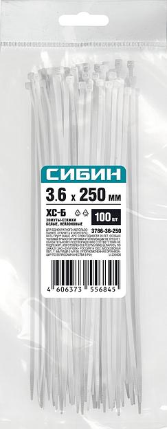 СИБИН ХС-Б, 3.6 x 250 мм, нейлон РА66, 100 шт, белые, хомуты-стяжки (3786-36-250) фото 3