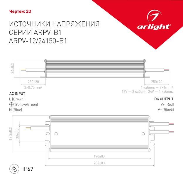 Блок питания ARPV-24150-B1 (24V, 6,3A, 150W) (ARL, IP67 Металл, 3 года) фото 3