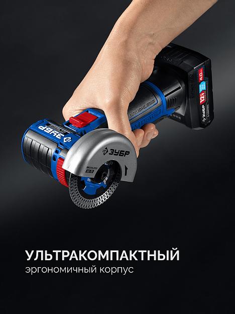 ЗУБР 12 В, D76 мм, 2 АКБ тип Т7 (4 А·ч), бесщеточная УШМ, сумка, Профессионал (AB-76-42) фото 5