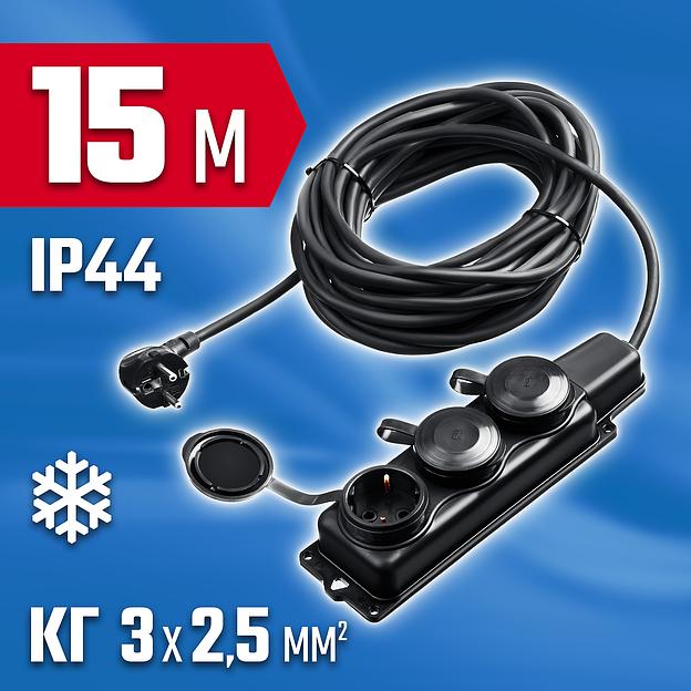 ЗУБР КГ-325-Ш3, КГ, 3 x 2.5 мм2, IP44, 15 м, 3 гн., 4000 Вт, силовой удлинитель, Профессионал (55024-15) фото 2