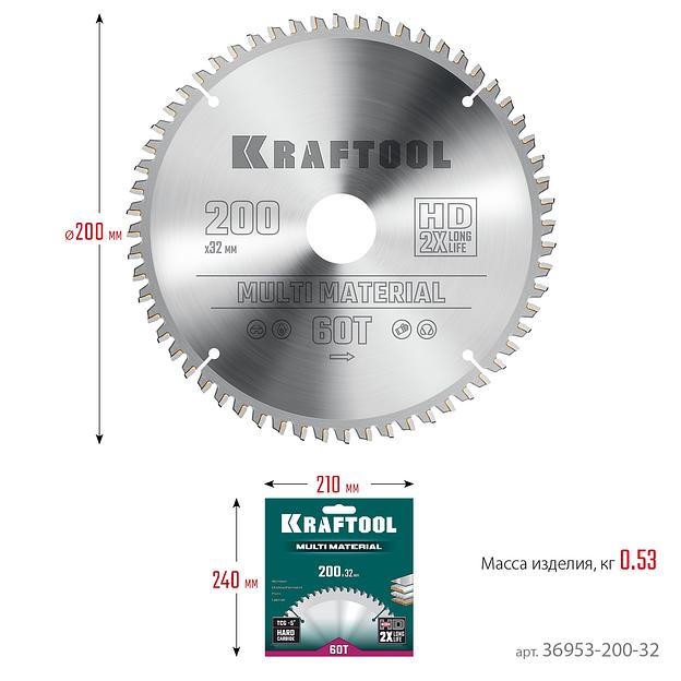 KRAFTOOL Multi Material, 200 х 32 мм, 60Т, пильный диск по алюминию (36953-200-32) фото 6