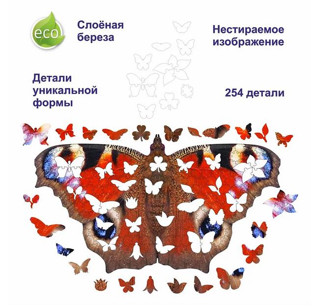 Деревянные пазлы «Павлиний глаз» М 35×20 см 254 детали фото 7