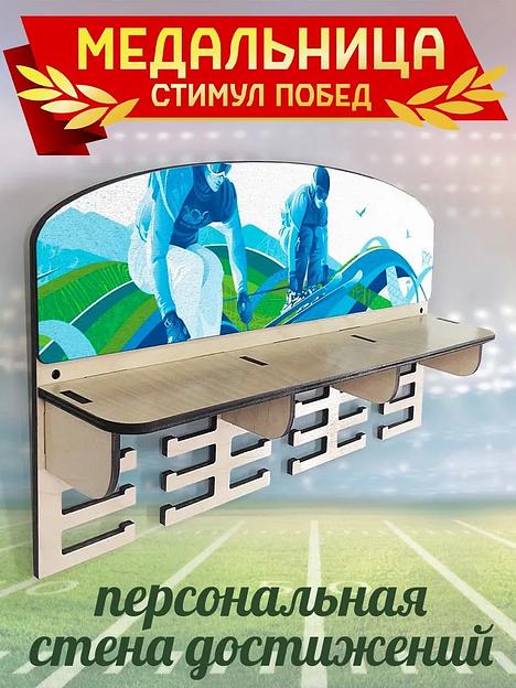 Медальница в ассортименте ОПТ фото 1