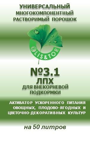 Активатор ускоренного питания Элис&Тор №3.1 для ЛПХ ОПТ фото 1
