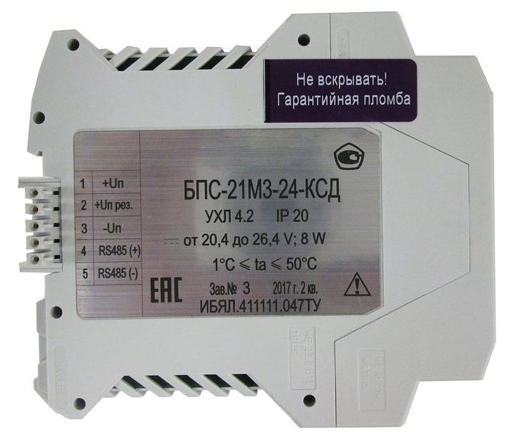 БПС-21М3 блок питания, сигнализации и связи автоматический стационарный фото 3