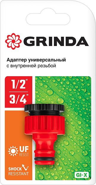 GRINDA GI-X, 1/2″ x 3/4″, с внутренней резьбой, универсальный, штуцерный адаптер (8-426305) фото 3