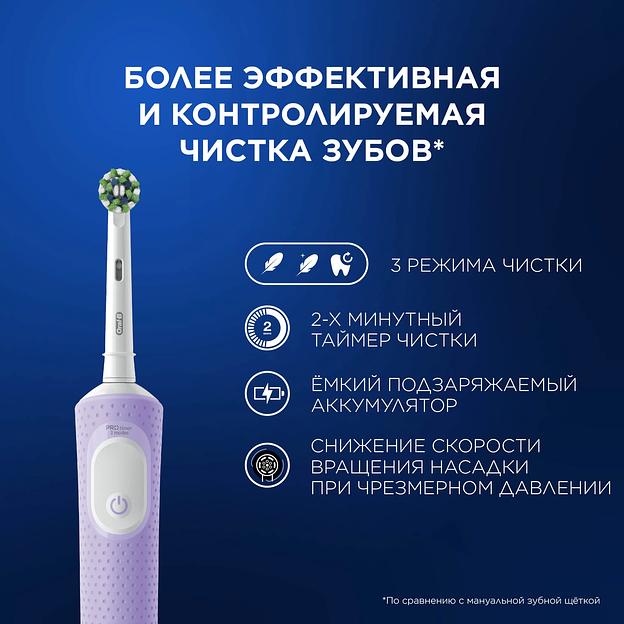 Зубная щетка электрическая Oral-B Vitality Pro 80368962 сиреневый фото 10