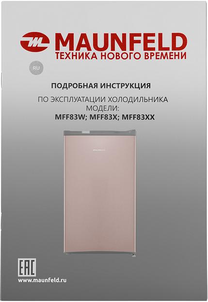 Холодильник Maunfeld MFF83GD золотистый (однокамерный) фото 2