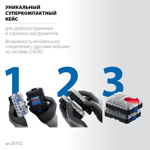 ЗУБР Компакт 26 предм., система стыковки Z-БОКС, набор: трещотка с насадками, Профессионал (25172) фото 4
