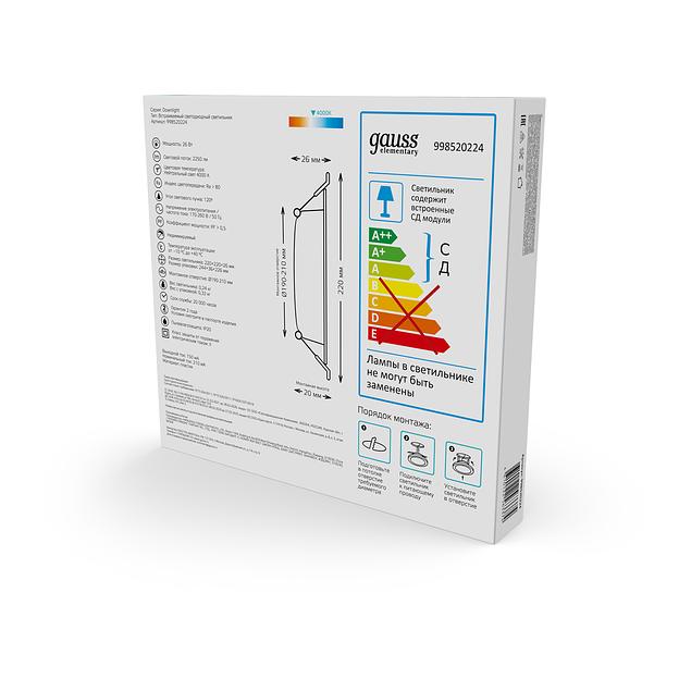 Светильник светодиодный ДВО 24 Вт 4000К 2100 лм 170-260В IP20 225х225х26мм монт разм 190х190мм Пластик Elementary Gauss фото 5