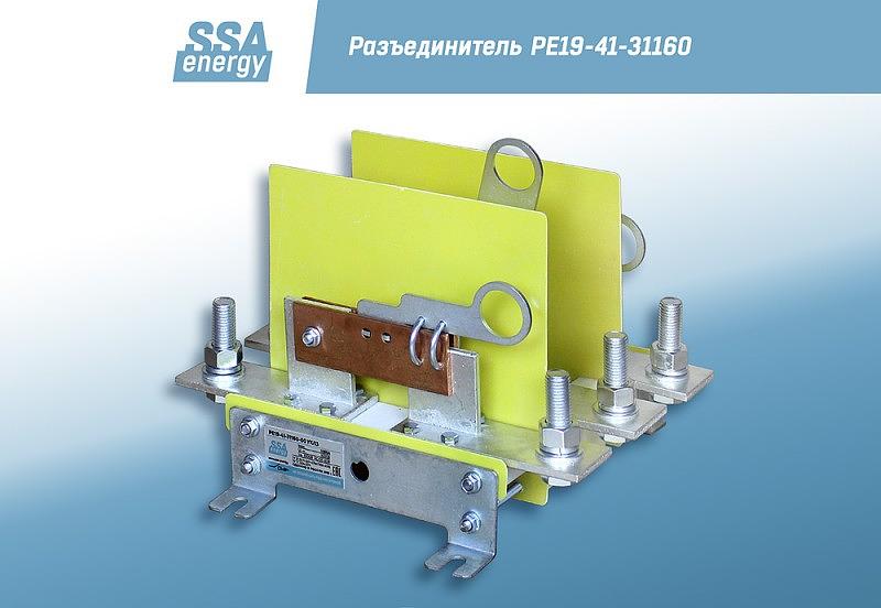 Разъединитель РЕ19-41-31160 1000А фото 4