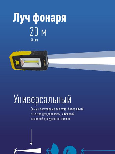 Фонарь-светильник, 5W COB + 4 White LED, 3 батарейки ААА, 180Lm, фото 2