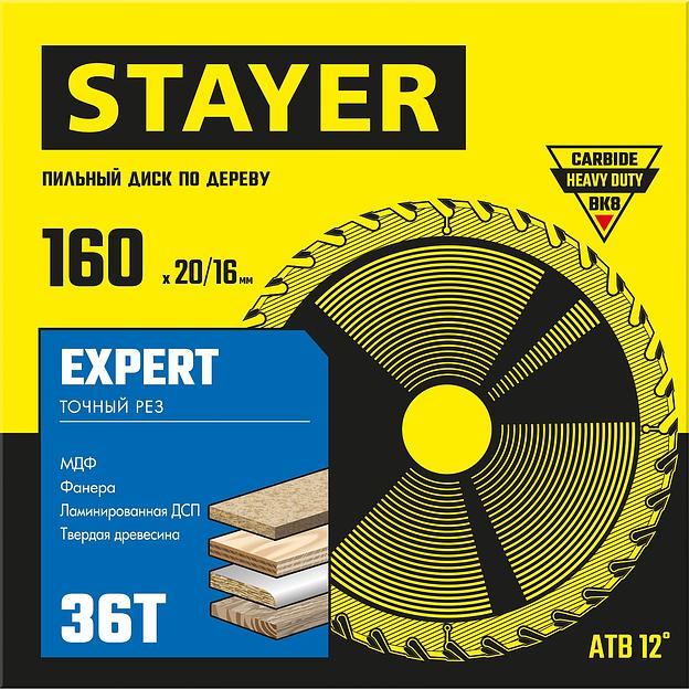 STAYER Expert, 160 x 20/16 мм, 36Т, точный рез, пильный диск по дереву (3682-160-20-36) фото 2