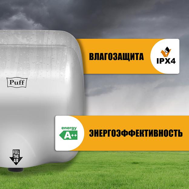 Сушилка для рук электрическая PUFF-8888 1.8кВт фото 3