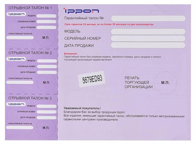 Блок питания Ippon E70 автоматический 70W 18.5V-20V 11-connectors 3.5A от бытовой электросети LED индикатор фото 9