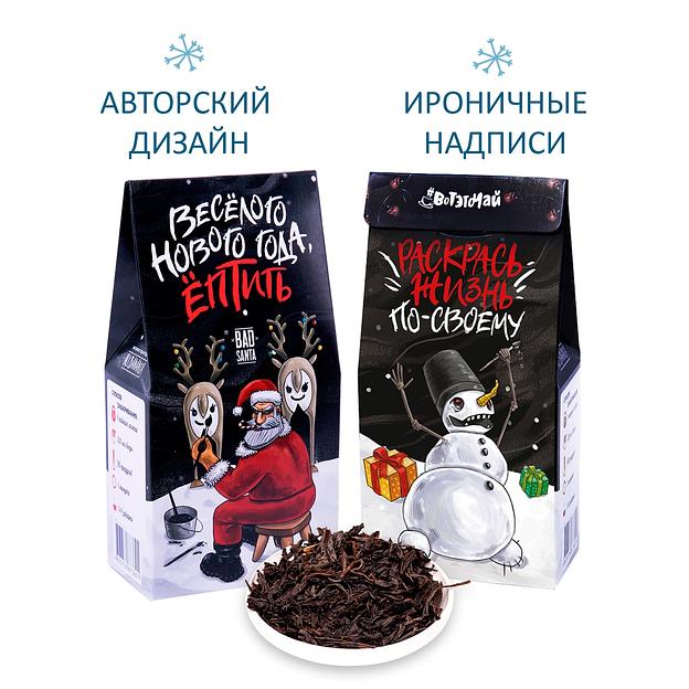 Чай «Веселого Нового года ептить» 50 г, опт фото 4