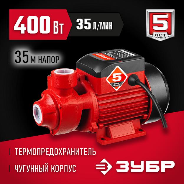 ЗУБР 400 Вт, поверхностный вихревой насос, корпус из чугуна (НС-М1-400-Ч) фото 2
