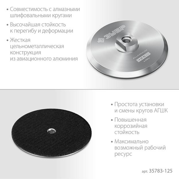 ЗУБР d 125 мм, М14, держатель алюминиевый для АГШК, ПРОФЕССИОНАЛ (35783-125) фото 4