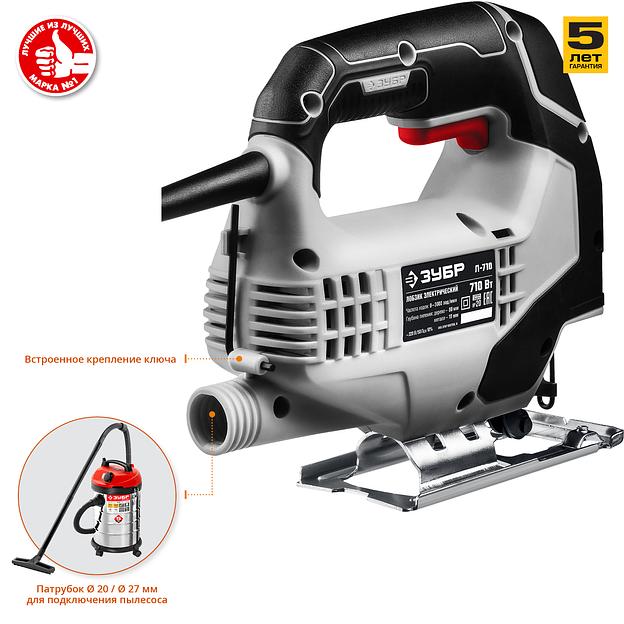 Лобзик электрический Зубр серия «Мастер» Л-710 ОПТ фото 5