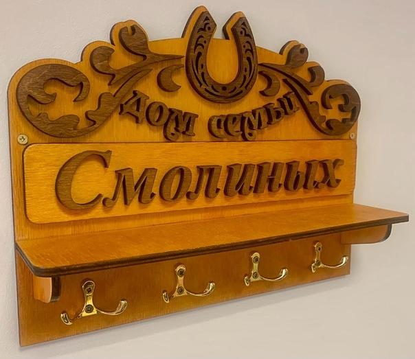 Ключница на стену фамильная Твоё время «Семья» фото 3