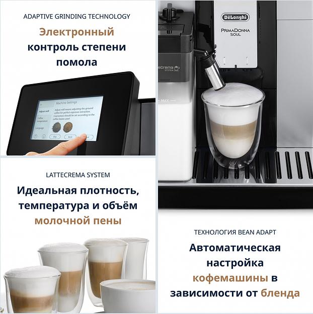 Delonghi ECAM610.74.MB Кофемашина фото 9