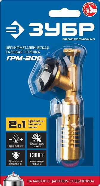 ЗУБР ГРМ-200, 1300°C, цельнометаллическая, 2 в 1, газовая горелка на баллон с цанговым соединением, Профессионал (55556) фото 10