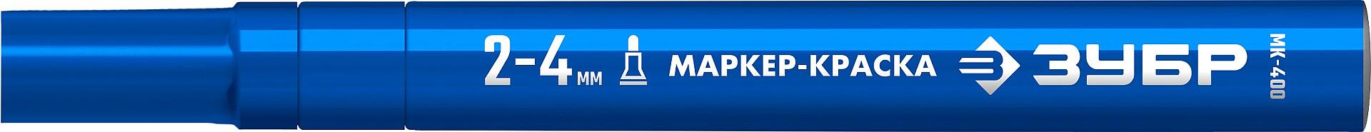 ЗУБР МК-400 синий, 2-4 мм маркер-краска (06325-7) фото 2