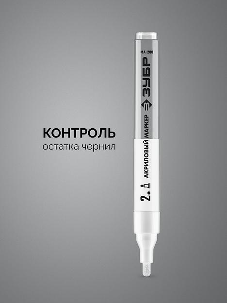 ЗУБР МА-200 белый, 2 мм акриловый маркер (06337-8) фото 3