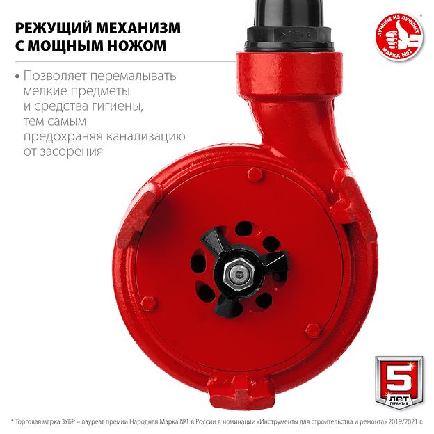 Насос фекальный с режущим механизмом Зубр серия «Мастер» НПФ-1350-Р ОПТ фото 3