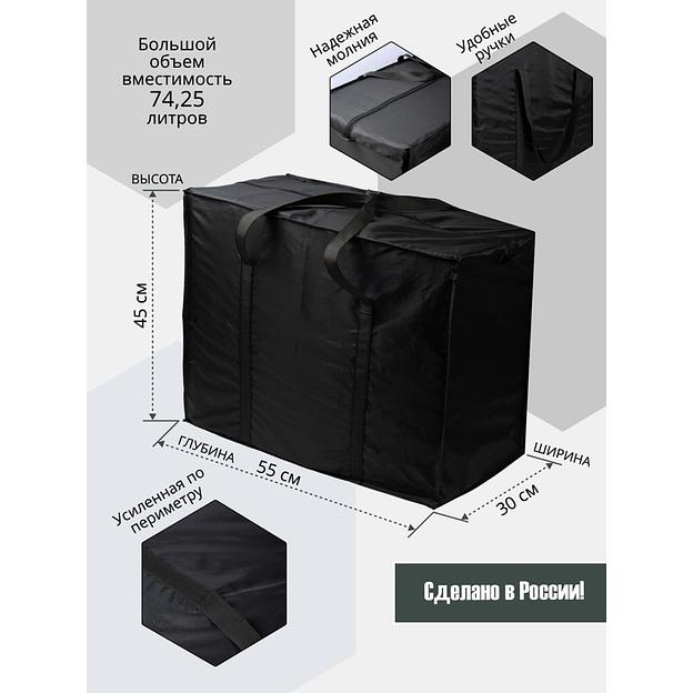 Сумка-баул 75 л ОПТ фото 1