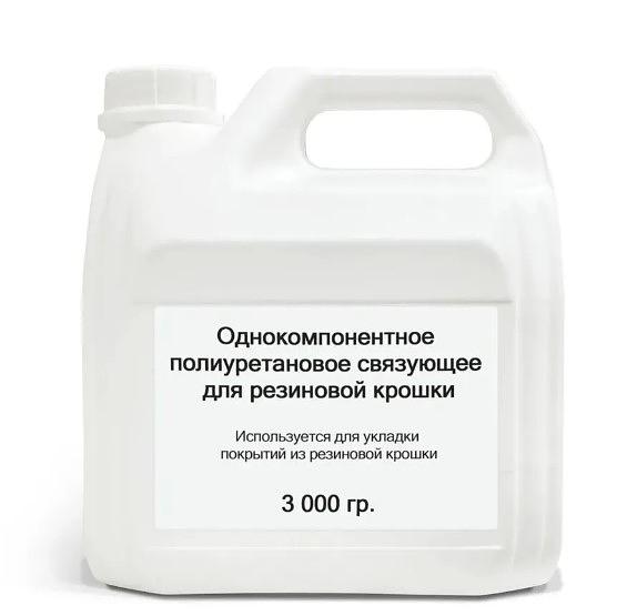 Клей для резиновой крошки фото 1