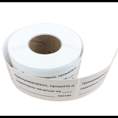 Термоэтикетки для документов ЭКО 40х74 мм, 500 шт/рул, диаметр втулки 40 мм, пронумеровано, прошито фото 1