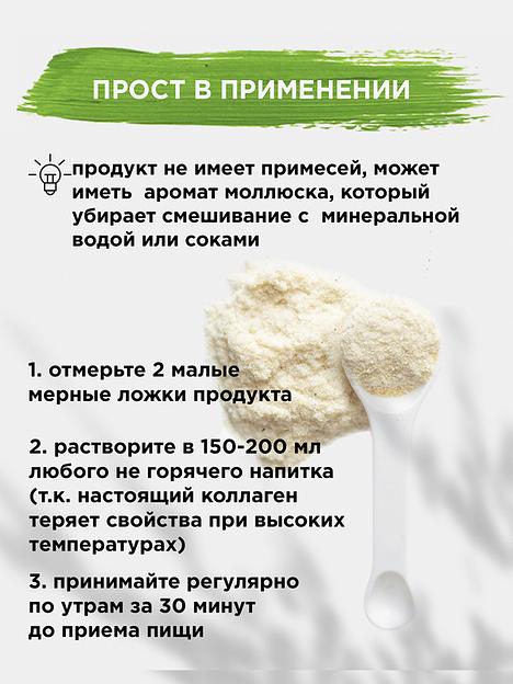 Неденатурированный Морской коллаген 1 2 и 3 типа IT`S COLLAGEN «Красота и здоровье» фото 9