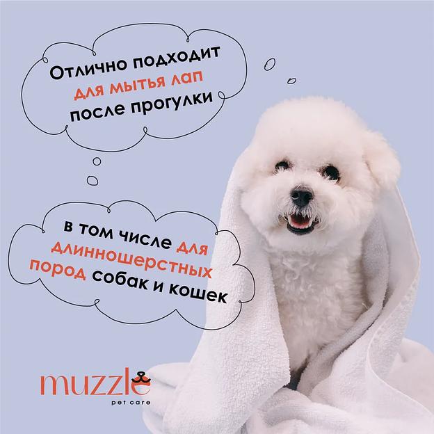 Шампунь-пенка для лап собак и кошек Muzzle 150 мл ОПТ фото 4