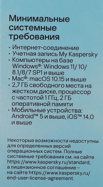 KL1041RBCFS Kaspersky Standard. 3-Device 1 year Base Box (1917487/918057) фото 3