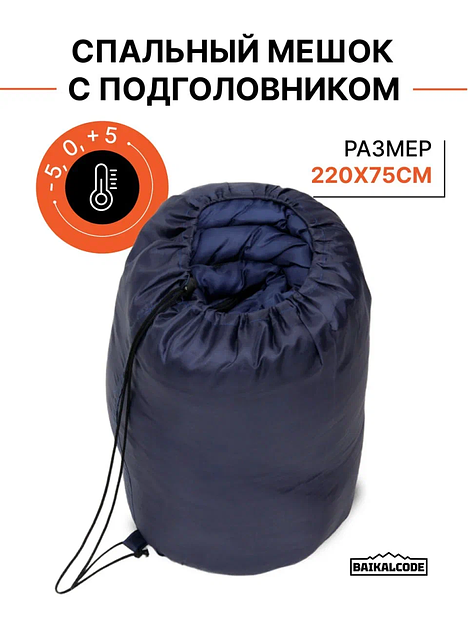 Спальный мешок туристический синий фото 1