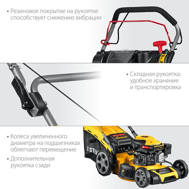 STEHER 460 мм, 4.5 л.с., бензиновая самоходная газонокосилка (GLM-460p) фото 8