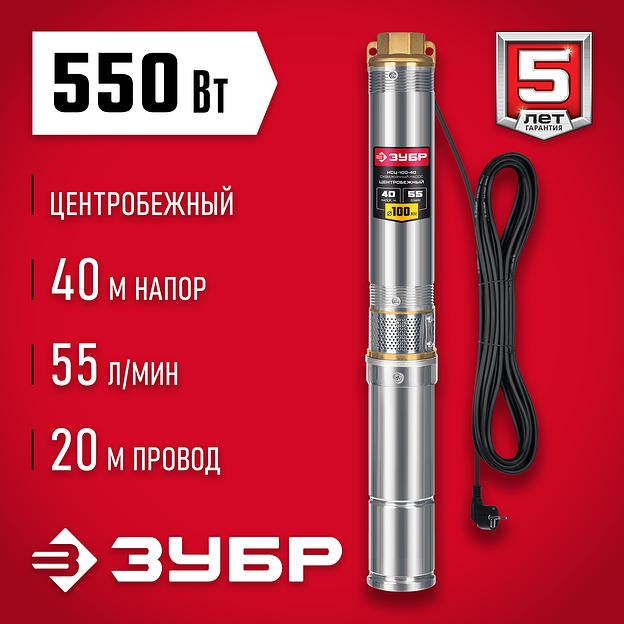 ЗУБР 550 Вт, 40 м напор, скважинный центробежный насос, корпус из нержавеющей стали (НСЦ-100-40) фото 2