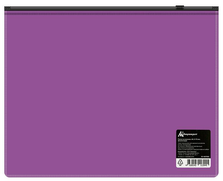 Папка на молнии ZIP Бюрократ -BPM5AVIOBL A5 полипропилен 0.15мм фиолетовый цвет молнии черный фото 2