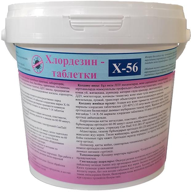 Дезинфицирующие средство Паритет-2004 «Хлордезин-таблетки Х-56», 300 таблеток ОПТ фото 1