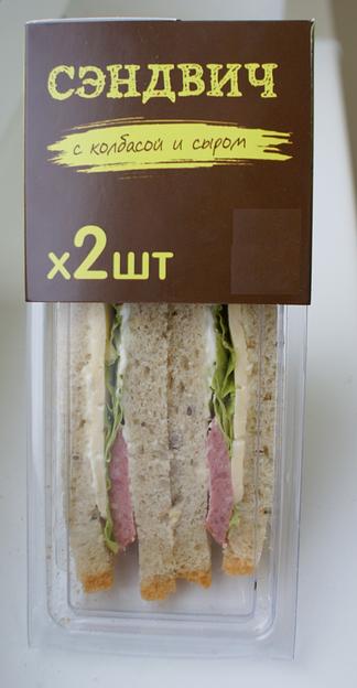 Сэндвич с колбасой и сыром Опт фото 1