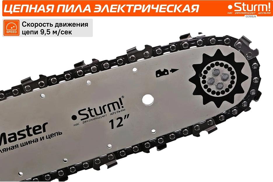 Цепная пила Sturm! CC1512LN от сети 1500Вт дл.шины:12" (30cm) фото 5