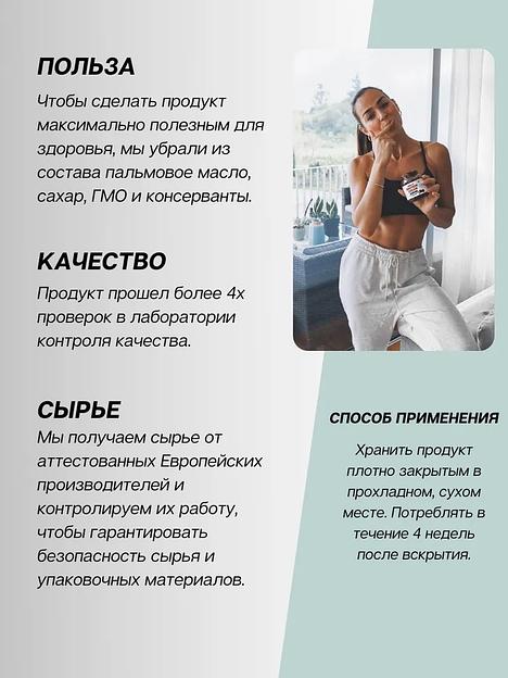 Шоколадная паста с протеином Protein Cream 200 г какао-фундук ОПТ фото 3