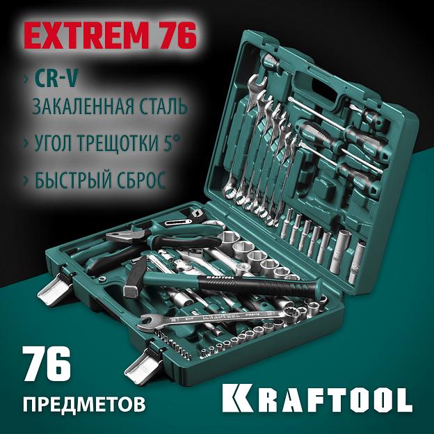 KRAFTOOL EXTREM-76, 76 предм., (1/2″+3/8″+1/4″), универсальный набор инструмента (27889-H76) фото 2
