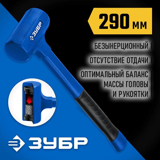 ЗУБР БМО, 42 мм, 450 г, безынерционный молоток, Профессионал (2049-450) фото 2
