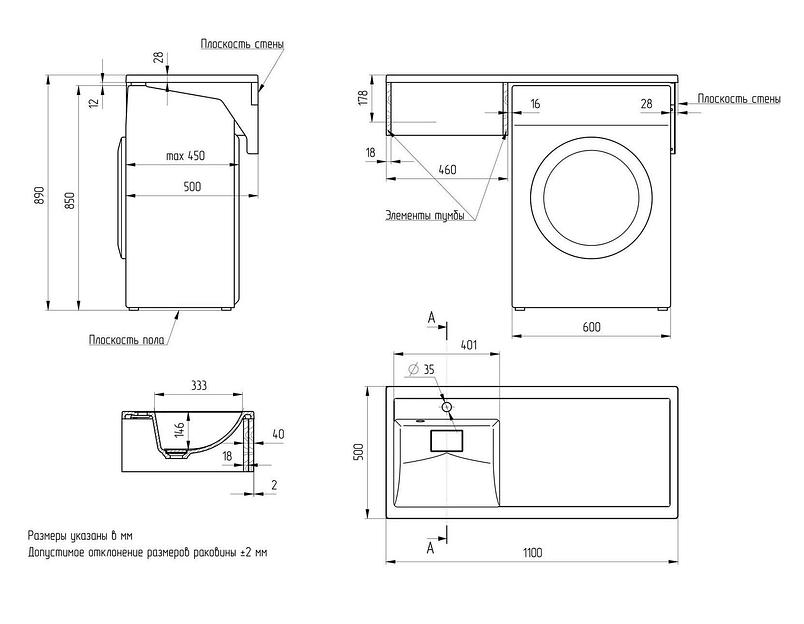 Раковина над стиральной машиной Uperwood Magenta, 110 см, правая фото 5