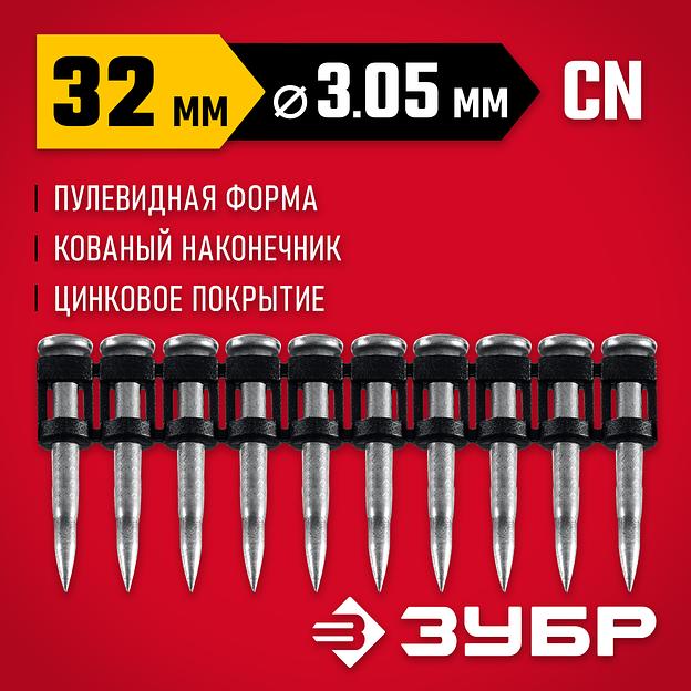 ЗУБР CN усиленные 32 х 3.05 мм, гвозди по бетону оцинкованные, 1000 шт (305387-32) фото 2