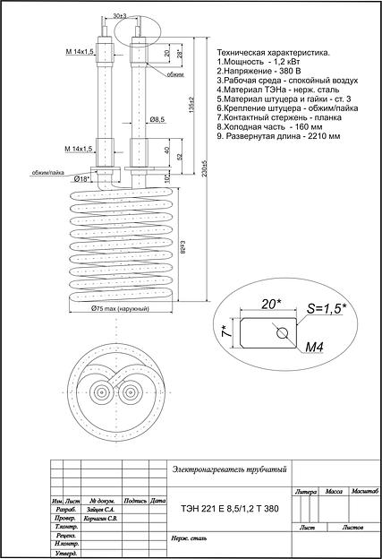 ТЭН 221 Е 8,5/1,2 Т 380 фото 2